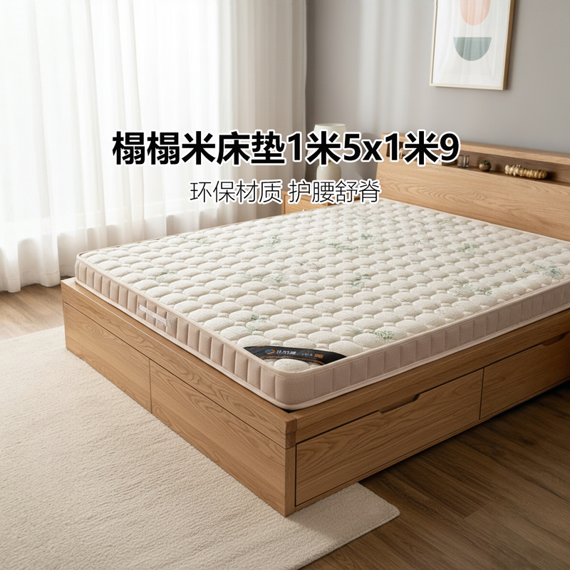 菲欧宫床垫1米5x1米9榻榻米黄麻儿童护脊护腰老人椰棕垫硬无甲醛
