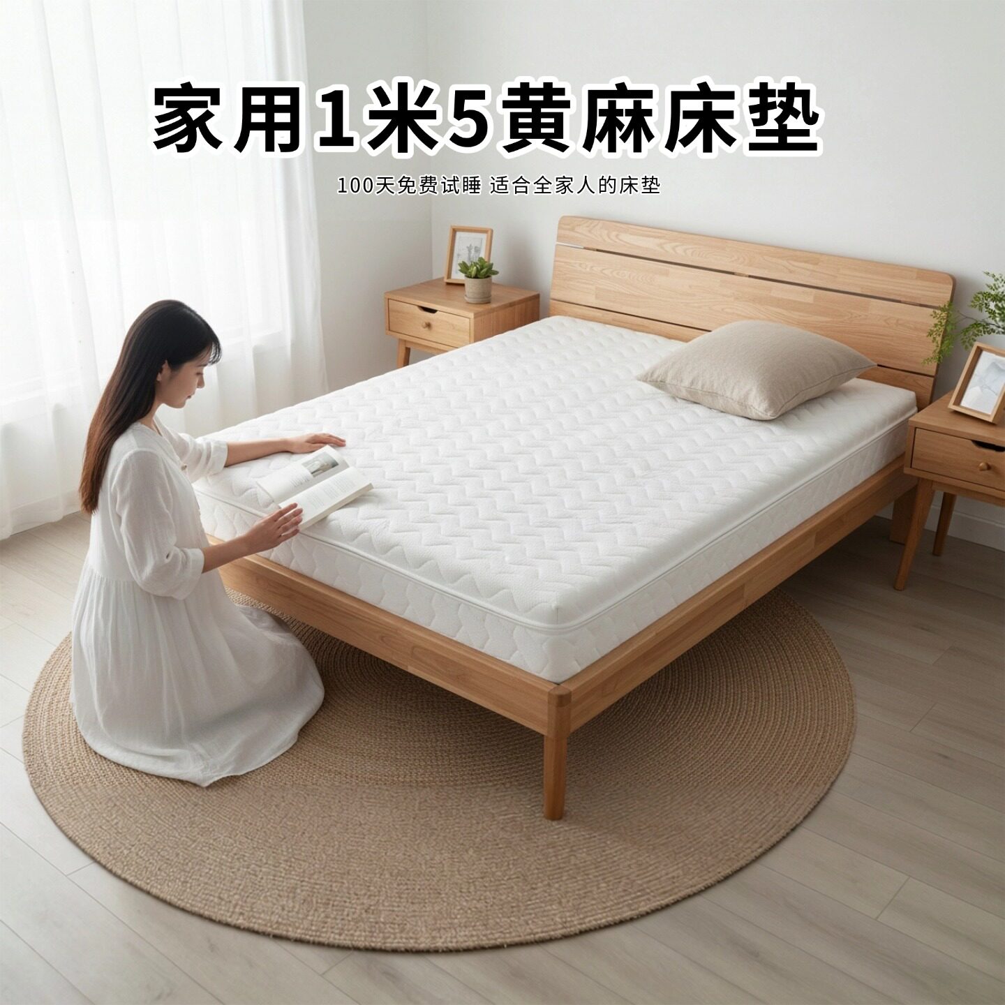 菲欧宫家用1米5床垫黄麻S型椰棕老人儿童偏硬垫全拆榻榻米0胶水