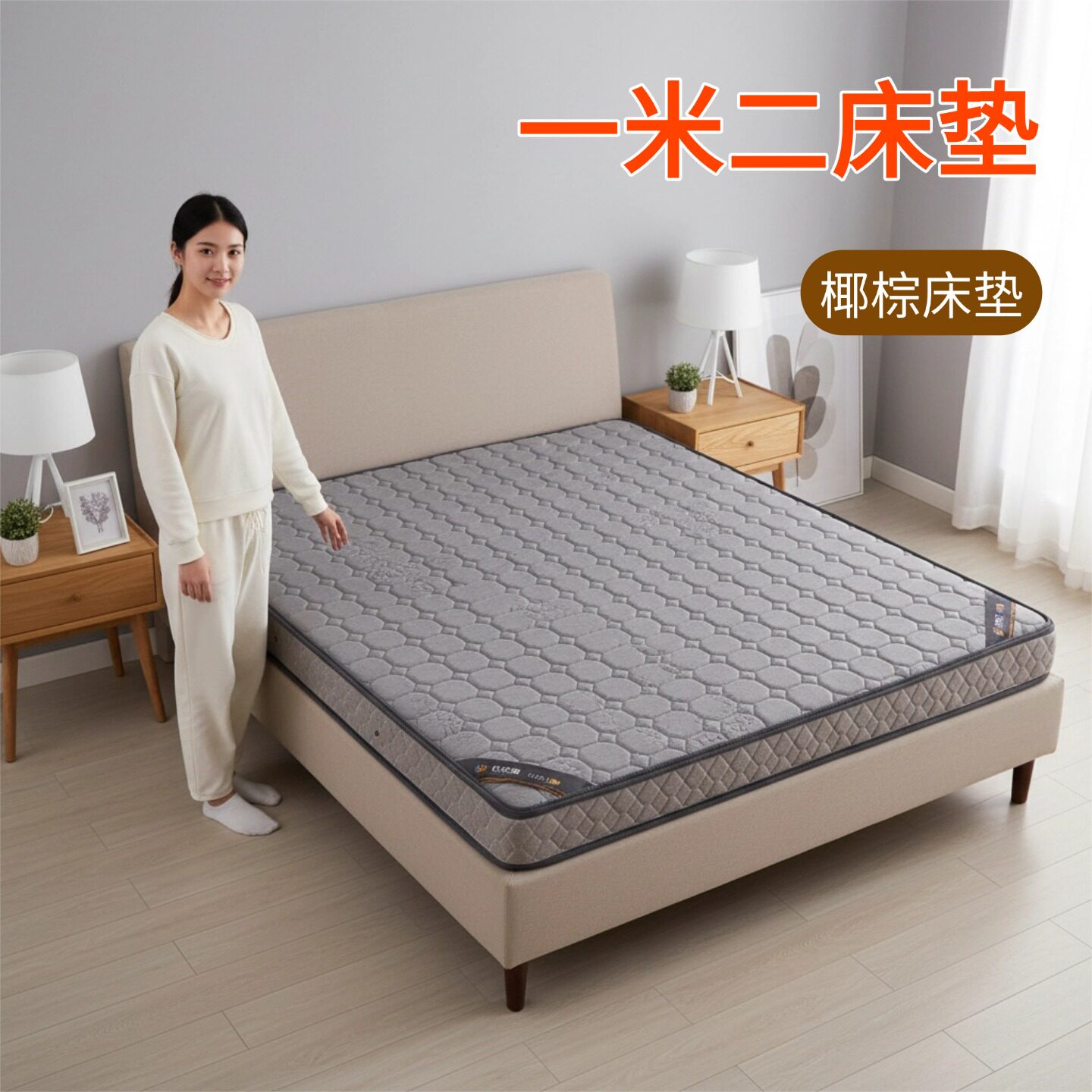 菲欧宫S型黄麻护腰脊无甲醛