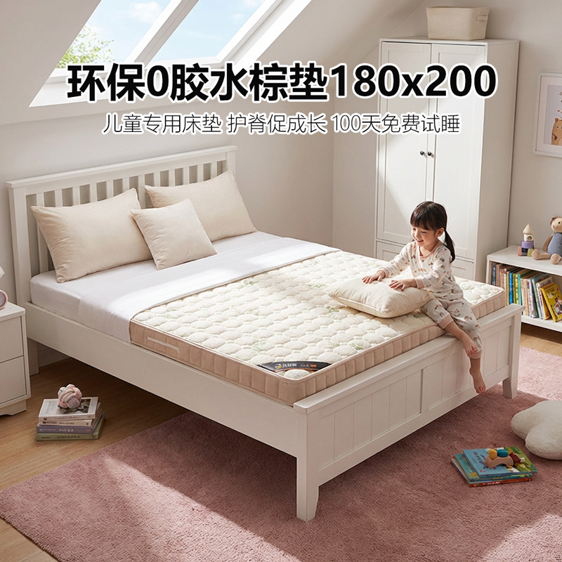 菲欧宫棕垫180x200儿童护脊护腰老人黄麻硬床垫椰棕榻榻米定制0胶