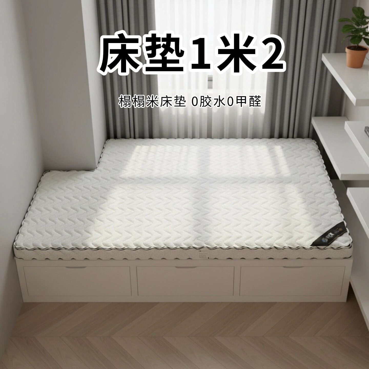 菲欧宫床垫1米2榻榻米椰棕S型黄麻老人儿童护腰脊面拆0甲醛0胶水