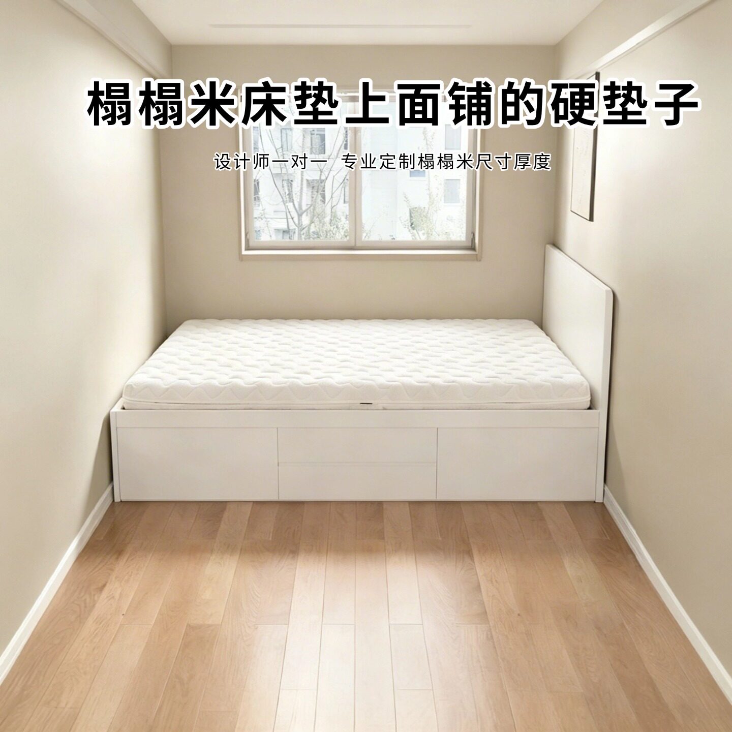 菲欧宫床垫上面铺的硬垫子榻榻米椰棕黄麻老人儿童护腰全拆0甲醛