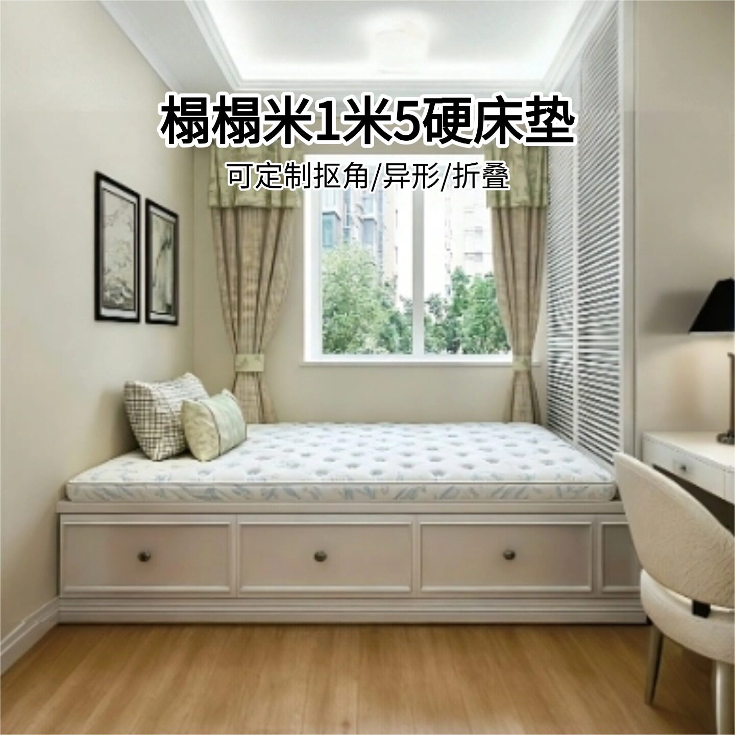 菲欧宫儿童黄麻硬垫护脊护腰