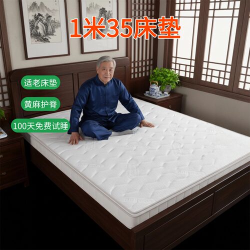 菲欧宫1.35米冰丝0胶护脊床垫