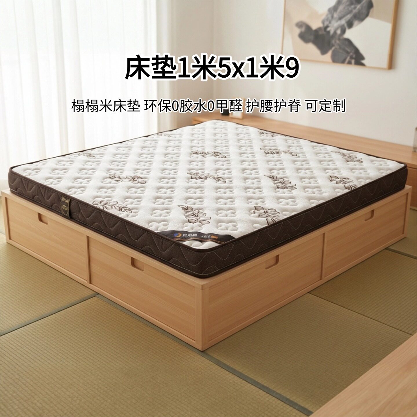 菲欧宫床垫1米5x1米9榻榻米床垫家用环保0胶水0甲醛可定制异形