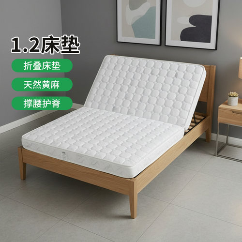 菲欧宫折叠床垫1.2米护脊0胶