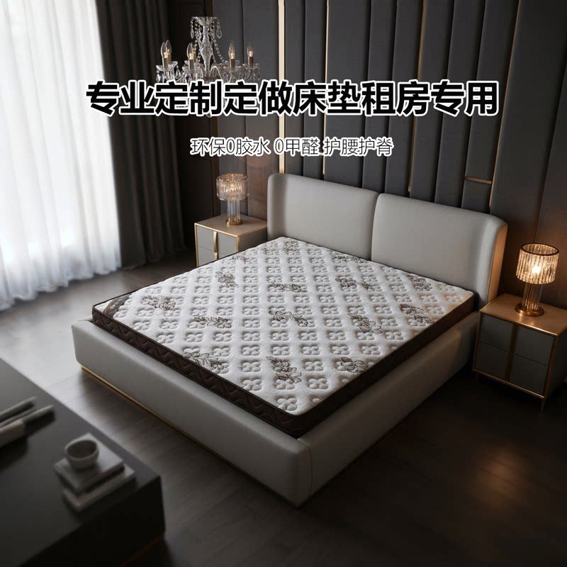 菲欧宫床垫租房专用定制定做老人护腰护脊儿童黄麻榻榻米异形棕垫