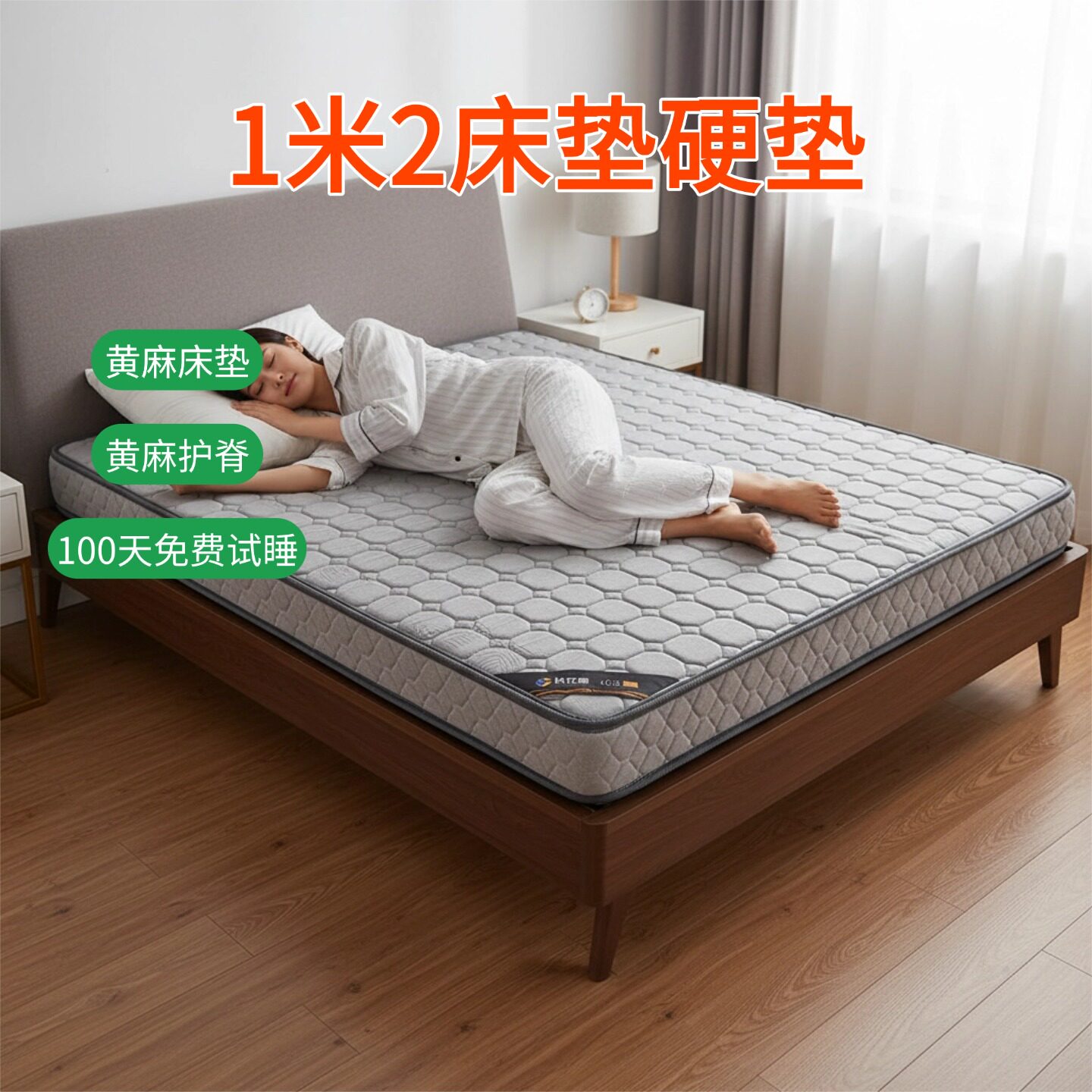 菲欧宫S型黄麻护腰脊无甲醛