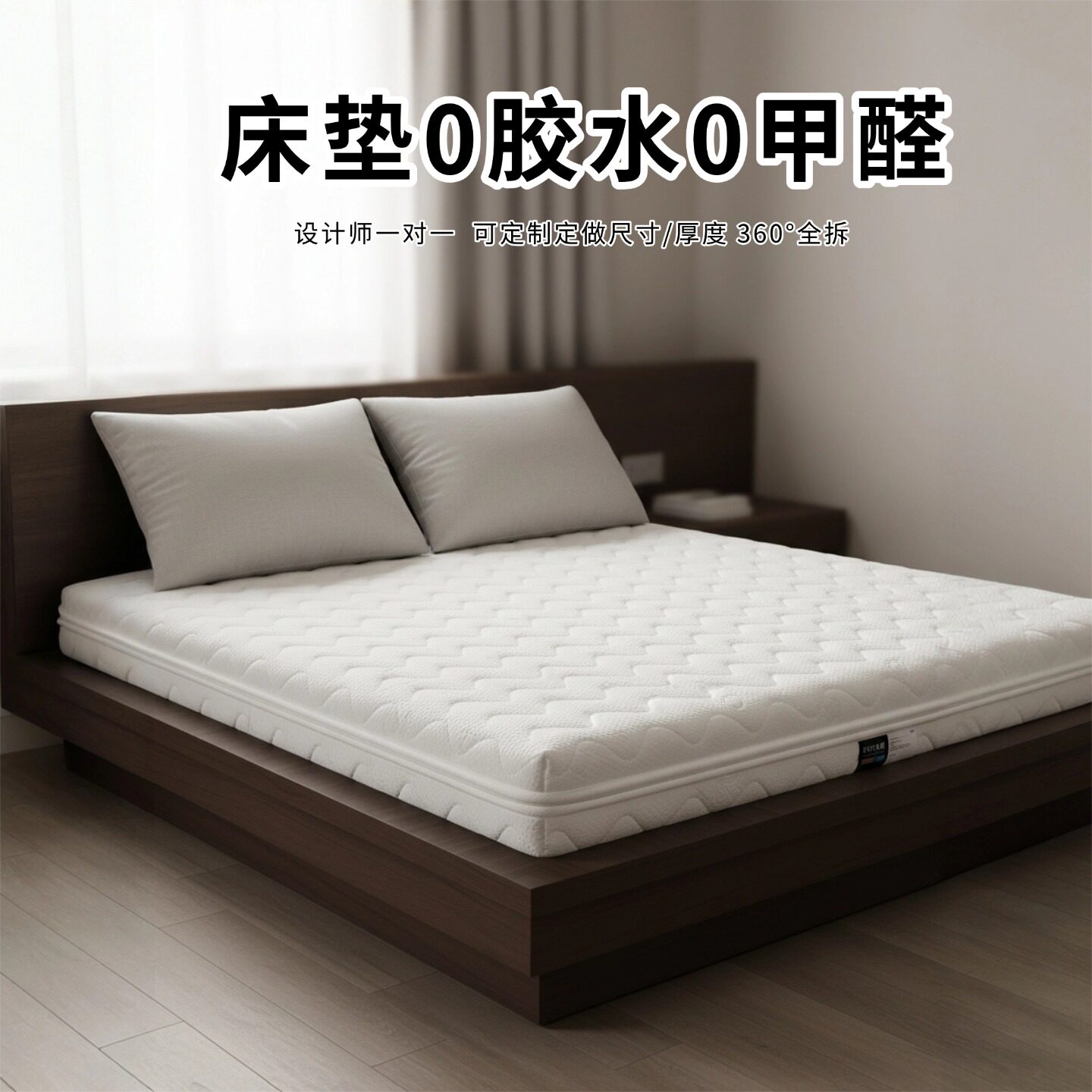 菲欧宫床垫0胶水0甲醛定制定做椰棕S黄麻老人儿童护腰全拆榻榻米
