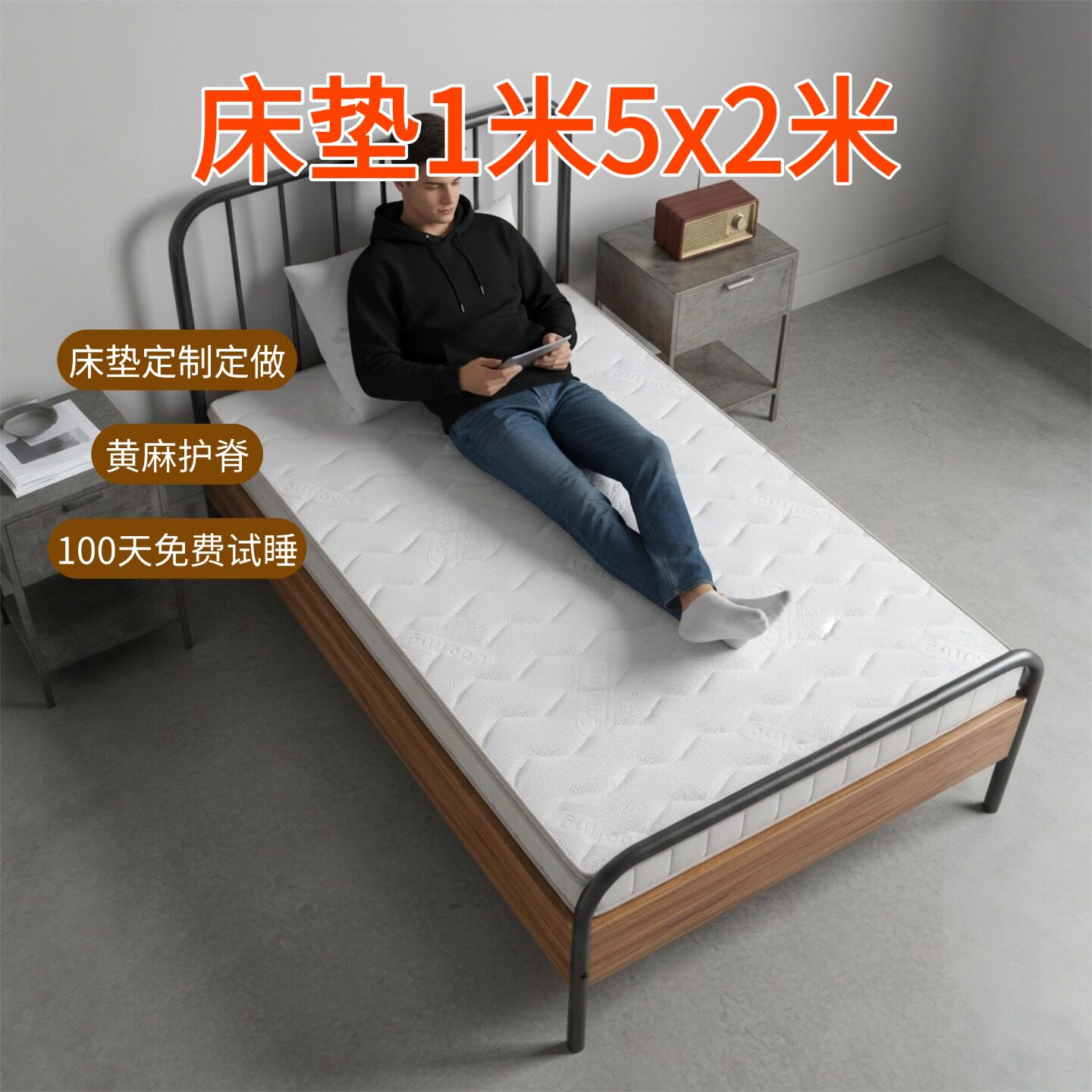 菲欧宫床垫1米5x2米定制定做榻榻米折叠黄麻儿童护脊护腰老人椰棕