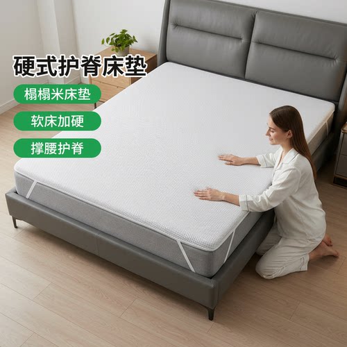菲欧宫硬式护脊榻榻米薄床垫