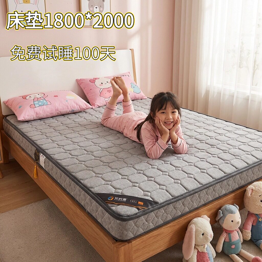 菲欧宫床垫180x200儿童床垫S型黄麻天然乳胶护腰护脊榻榻米可定制