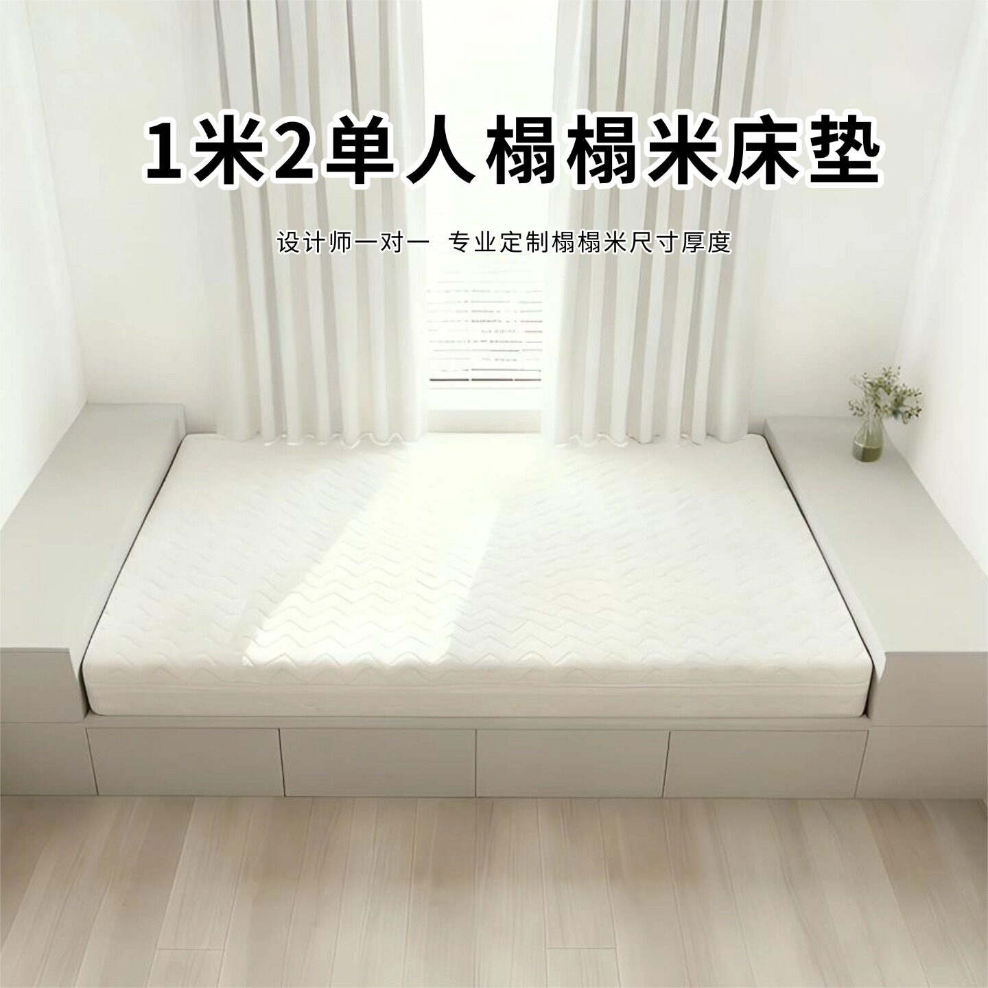 菲欧宫1米2单人床垫榻榻米椰棕黄麻S型老人儿童护腰硬垫全拆0甲醛