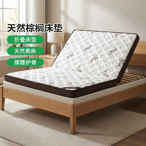 菲欧宫折叠床垫0胶水0甲醛护脊
