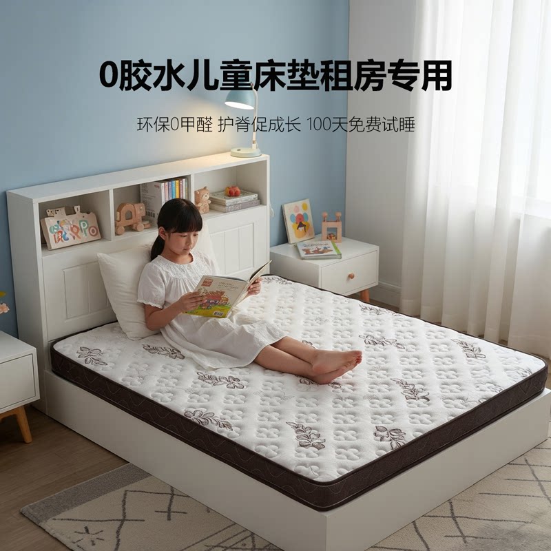 菲欧宫床垫租房专用儿童护脊护腰老人黄麻榻榻米异形定制椰棕床垫