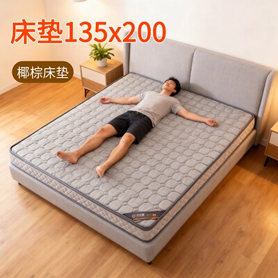 菲欧宫S型黄麻护腰脊无甲醛