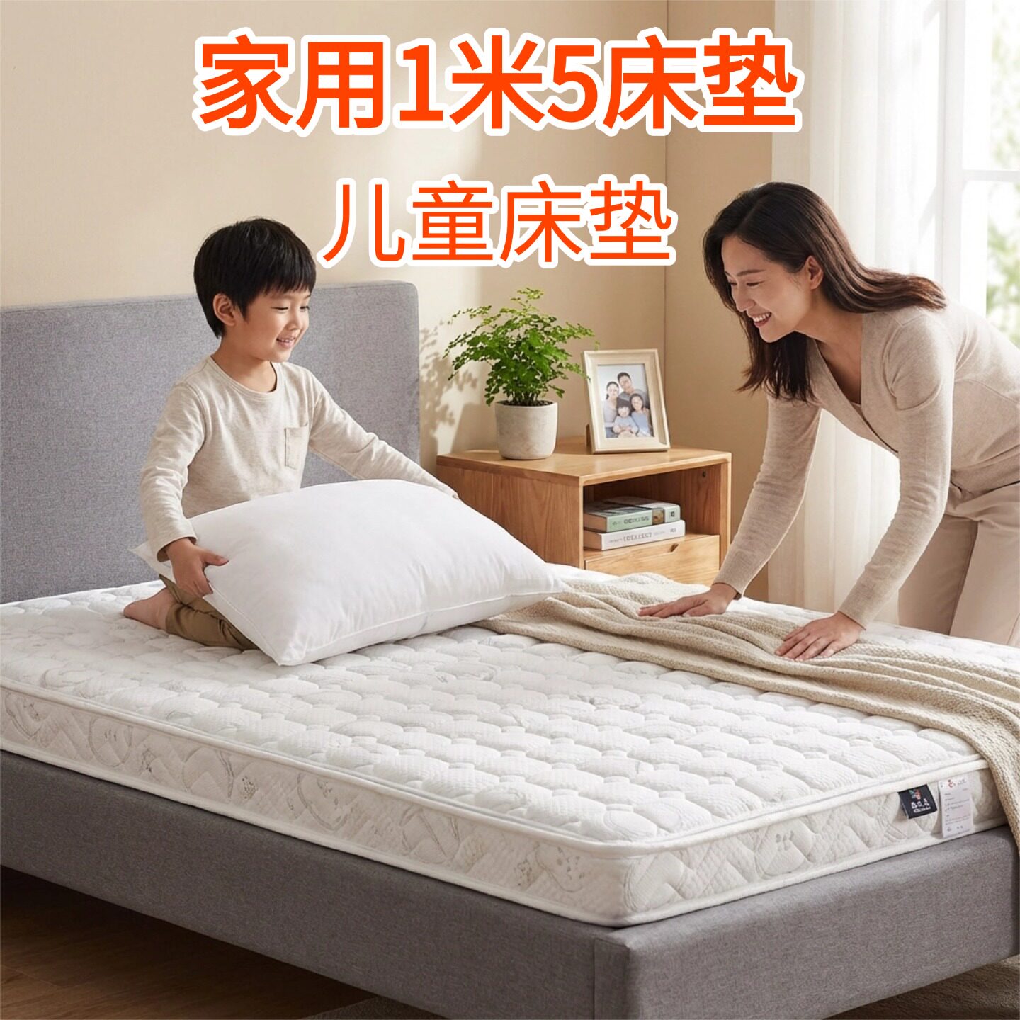 菲欧宫家用1米5床垫儿童床垫硬垫子家用环保护脊薄床垫护腰儿童