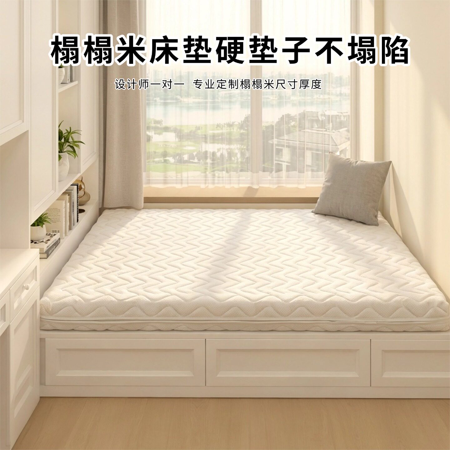 菲欧宫床垫硬垫子不塌陷榻榻米椰棕S型黄麻老人儿童全拆0甲醛0胶