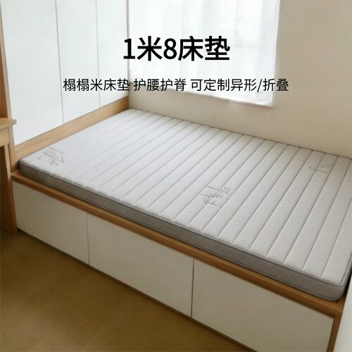 菲欧宫1.8米0胶0醛榻榻米垫
