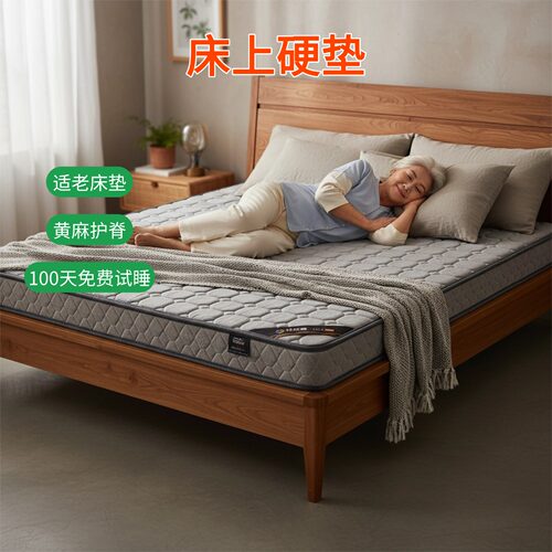 菲欧宫S型黄麻护腰脊无甲醛