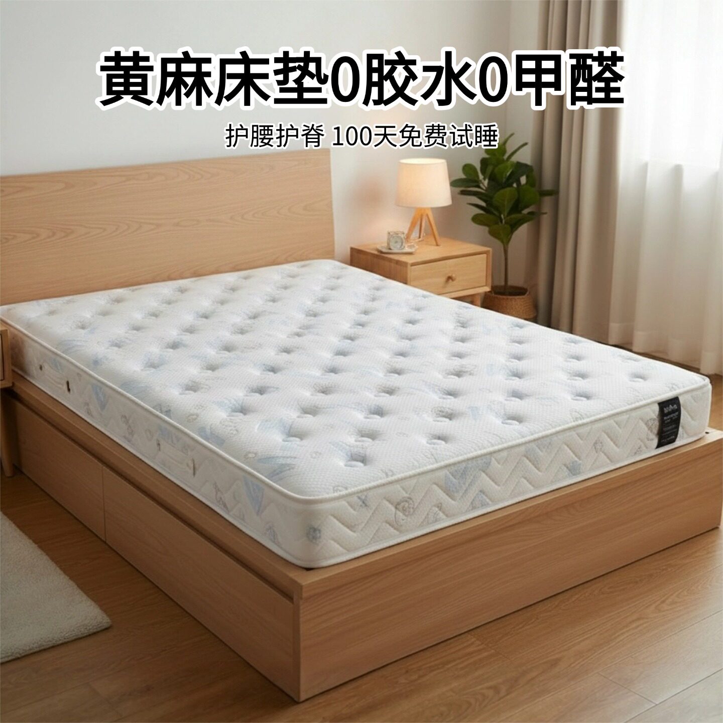菲欧宫儿童黄麻硬垫护脊护腰