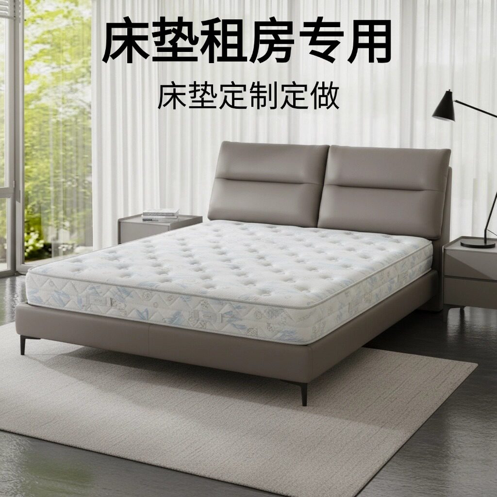 菲欧宫床垫租房专用床垫定制定做硬垫儿童环保护脊腰0胶水无甲醛