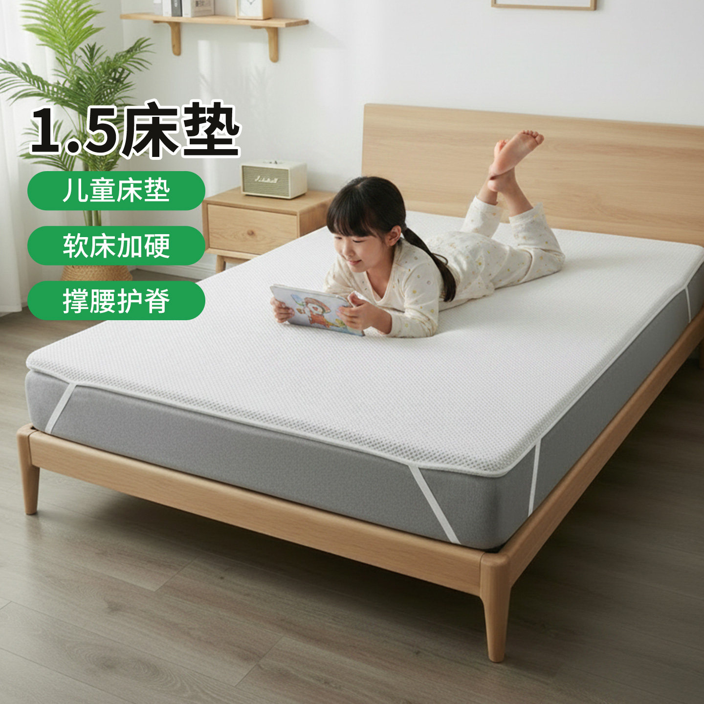 菲欧宫儿童护脊0胶水薄床垫