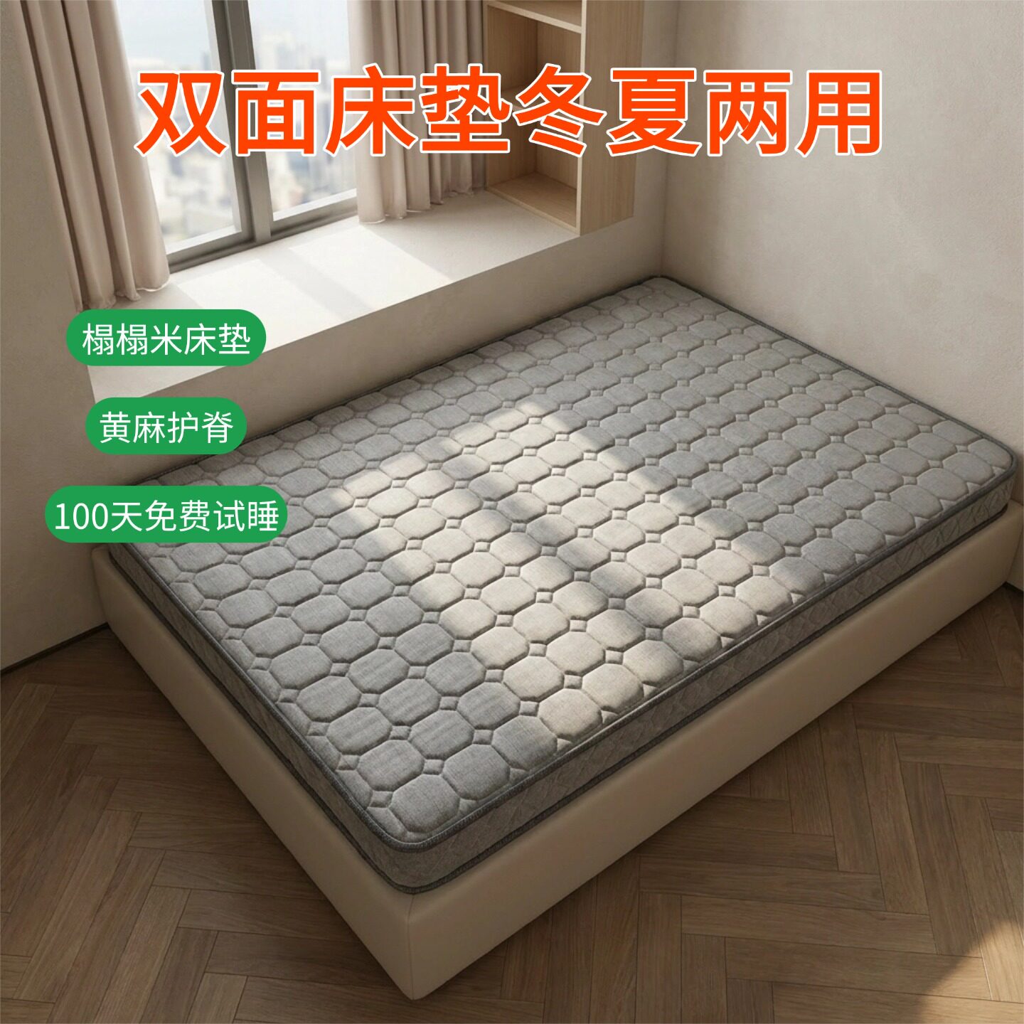 菲欧宫S型黄麻护腰脊无甲醛