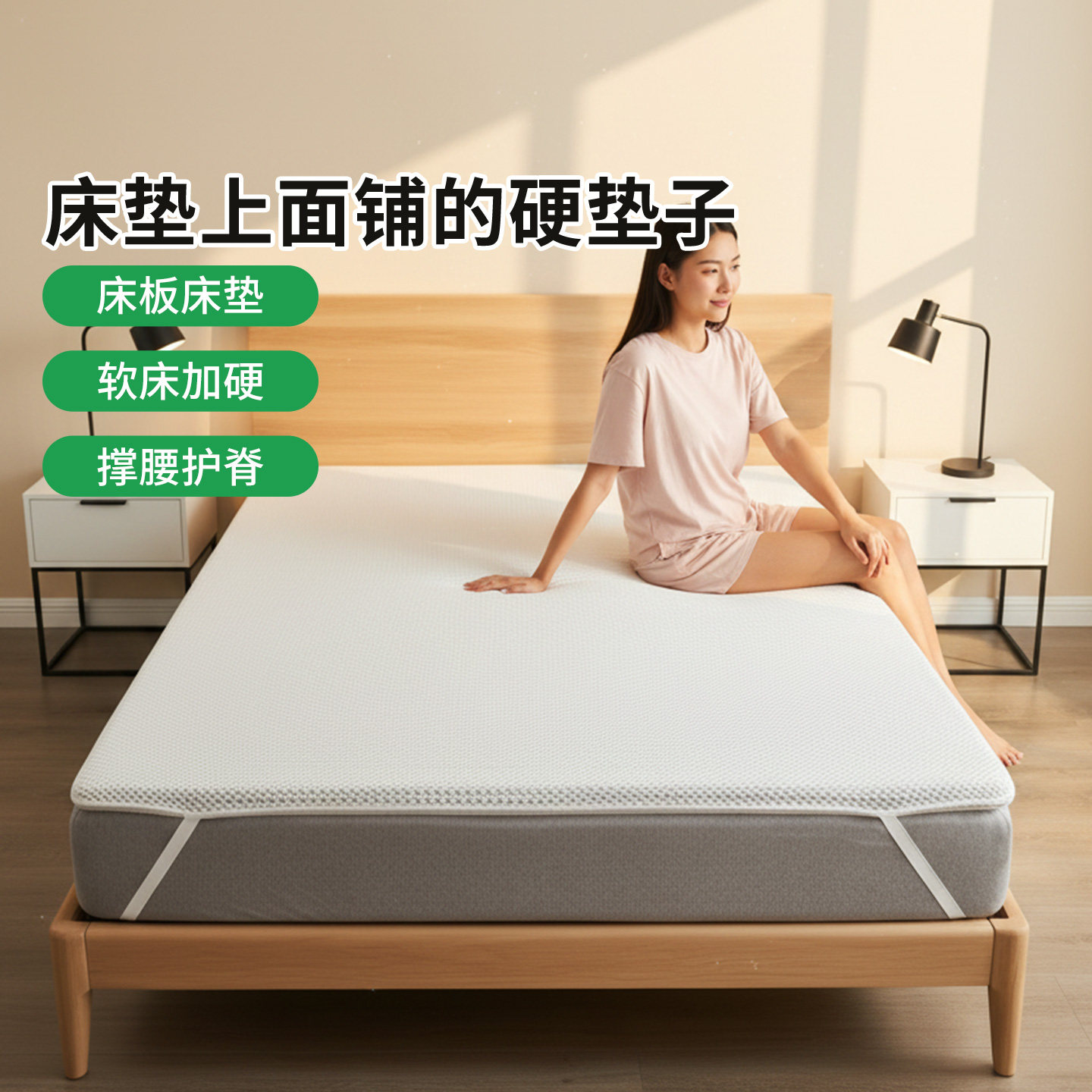 菲欧宫护脊护腰加硬薄床垫图片