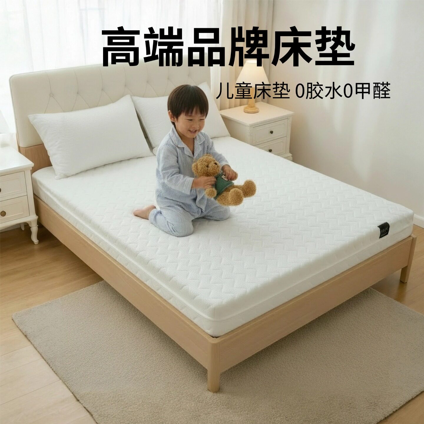 菲欧宫高端品牌床垫儿童全拆定制S型黄麻椰棕老人护腰脊0甲醛胶水