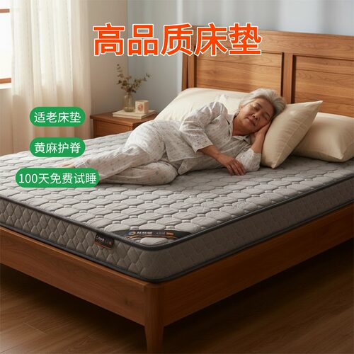 菲欧宫S型黄麻护腰脊无甲醛