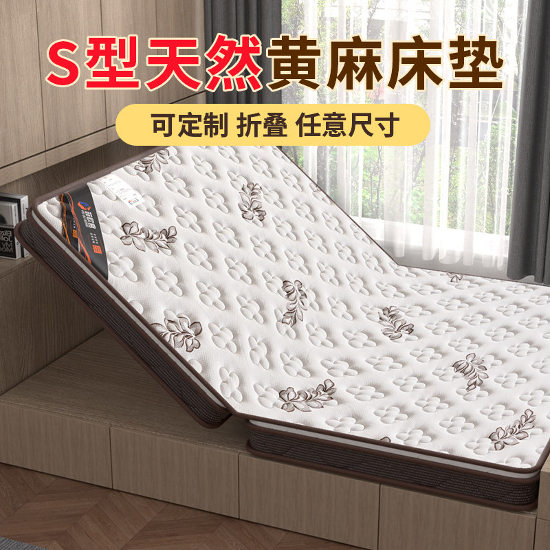 直播02菲欧宫榻榻米专用床垫黄麻护脊护腰硬床垫棕可定制异形折叠,住宅家具,椰棕床垫,淘宝优惠券,粉丝福利购,淘宝优惠卷