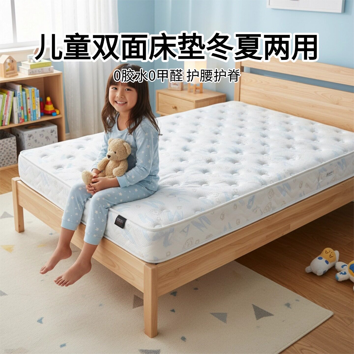 菲欧宫儿童黄麻硬垫护脊护腰