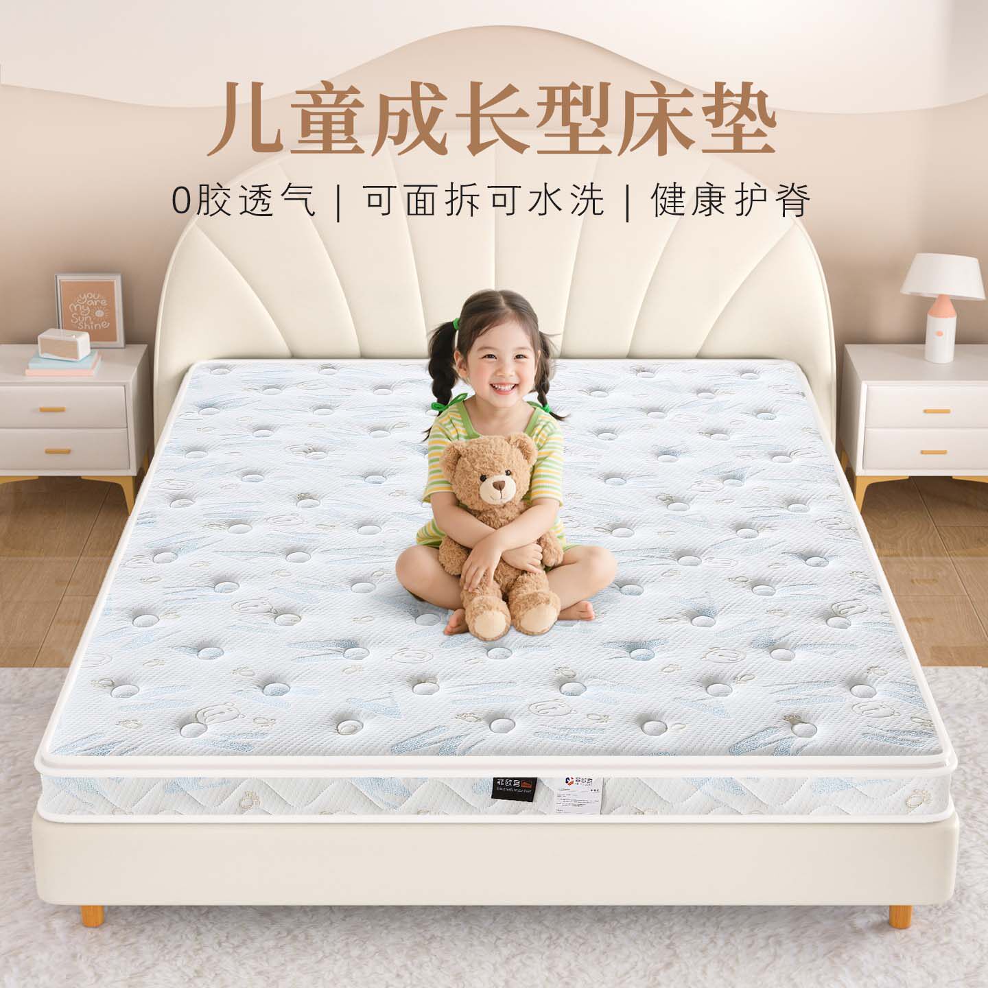 菲欧宫儿童护脊偏硬床垫天然进口S型黄麻乳胶婴儿环保榻榻米垫子