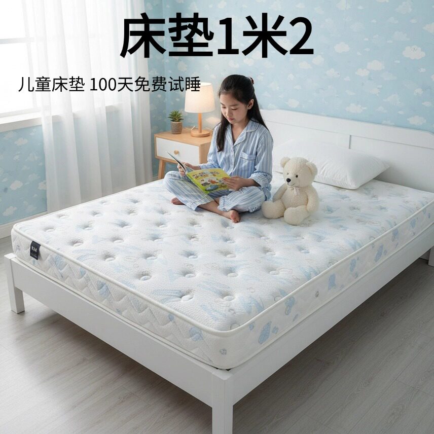 菲欧宫床垫1米2儿童床垫硬垫子儿童环保护脊腰0胶水无甲醛