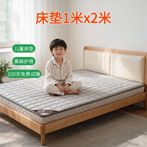 菲欧宫S型黄麻护腰脊无甲醛