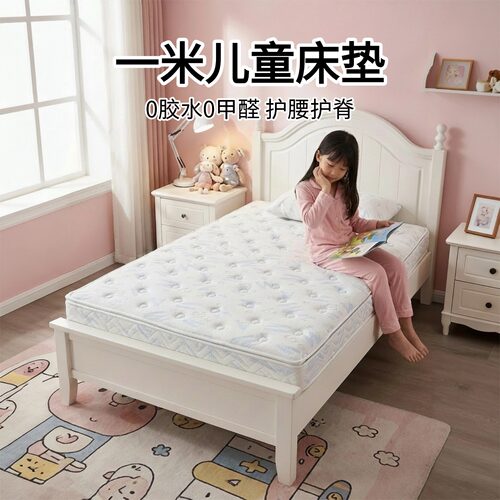 菲欧宫儿童黄麻硬垫护脊护腰