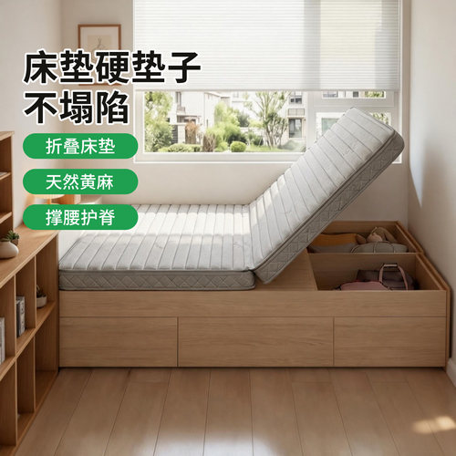 菲欧宫折叠床垫0胶水0甲醛护脊