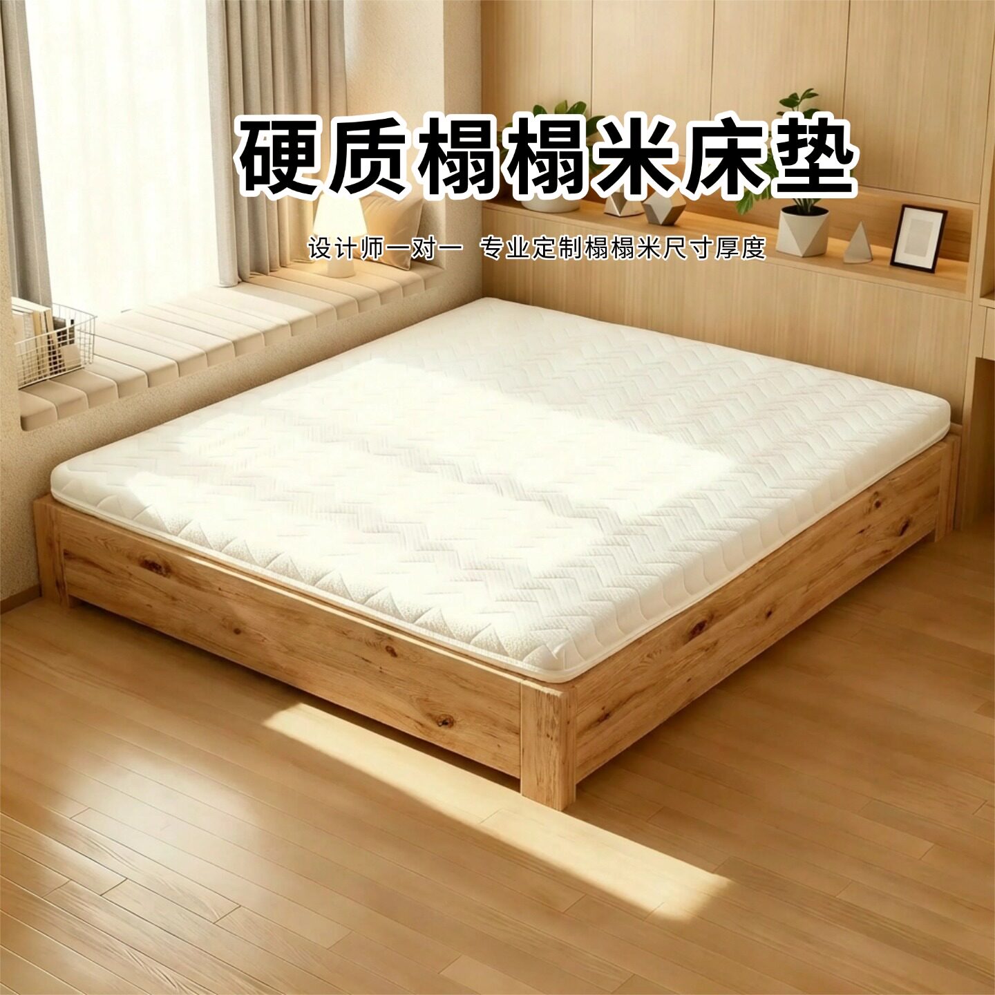 菲欧宫硬质床垫榻榻米椰棕S型黄麻老人儿童护腰脊全拆0甲醛0胶水