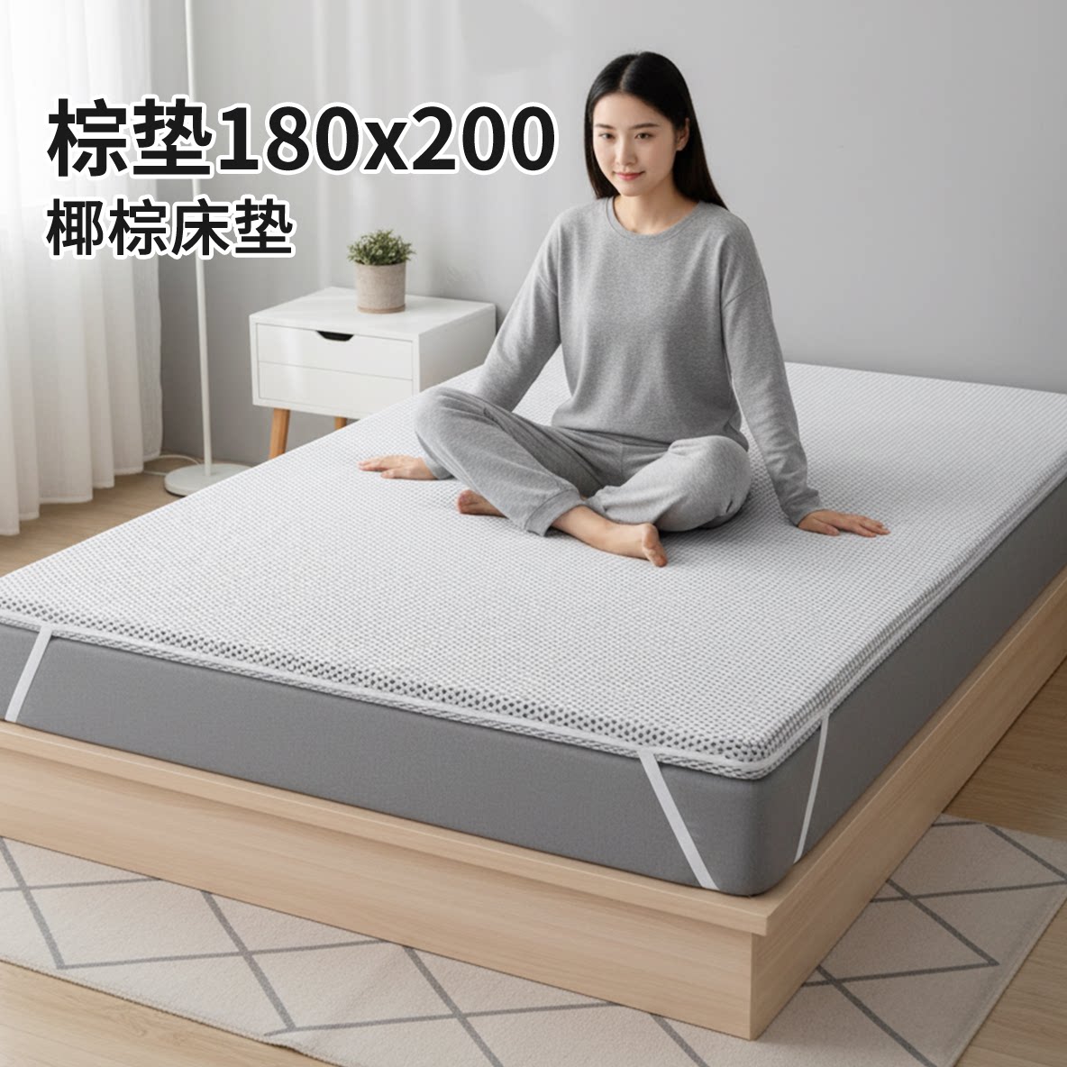 菲欧宫棕垫180x200椰棕床垫加硬家用环保护脊薄床垫护腰软床加硬