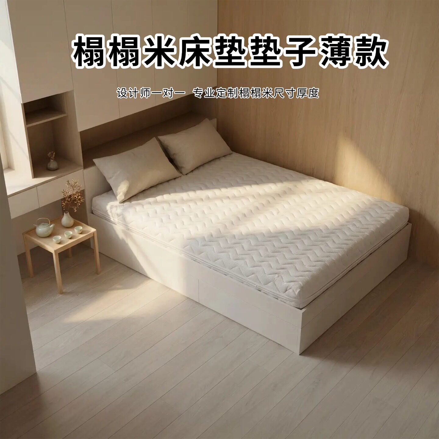菲欧宫床垫垫子薄款榻榻米椰棕黄麻S型老人儿童护腰全拆0甲醛胶水