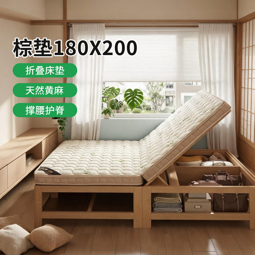 菲欧宫棕垫180x200折叠椰棕黄麻儿童护脊护腰适老榻榻米定制定做