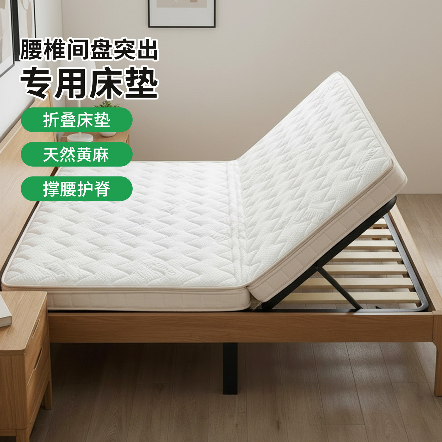 菲欧宫腰椎间盘突出专用床垫折叠榻榻米护腰老人椰棕垫硬黄麻0胶