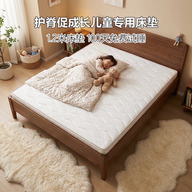 菲欧宫1米2床垫儿童床垫硬垫子家用环保护脊薄床垫护腰家用床垫