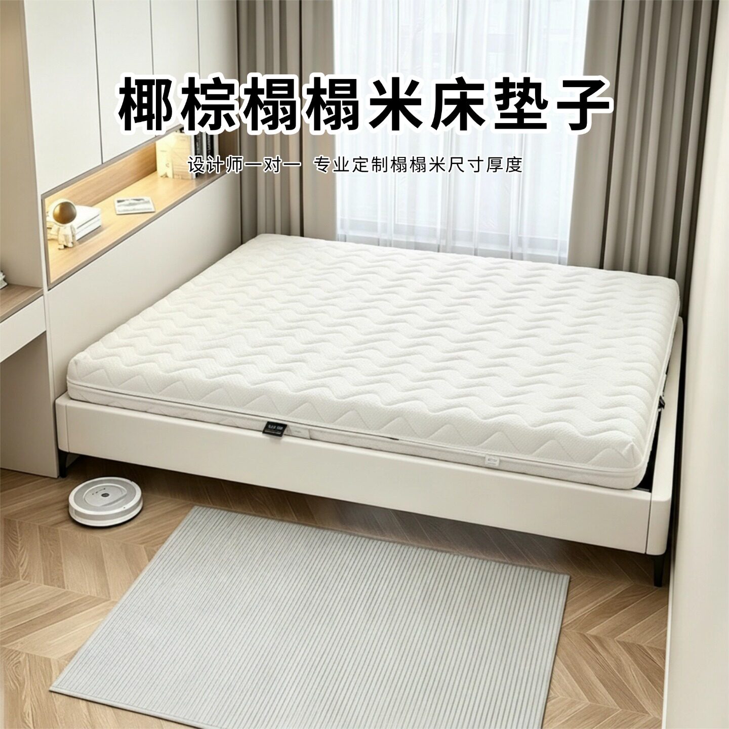 菲欧宫椰棕床垫子榻榻米椰棕黄麻S型老人儿童护腰全拆0甲醛0胶水