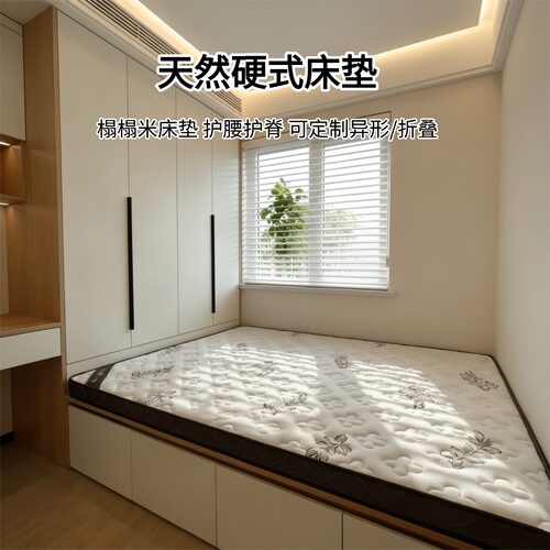 菲欧宫硬式榻榻米床垫0胶0醛