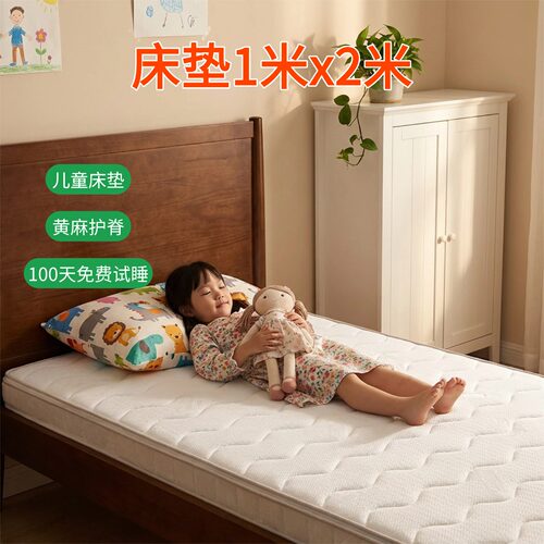 菲欧宫儿童冰丝护脊护腰硬床垫