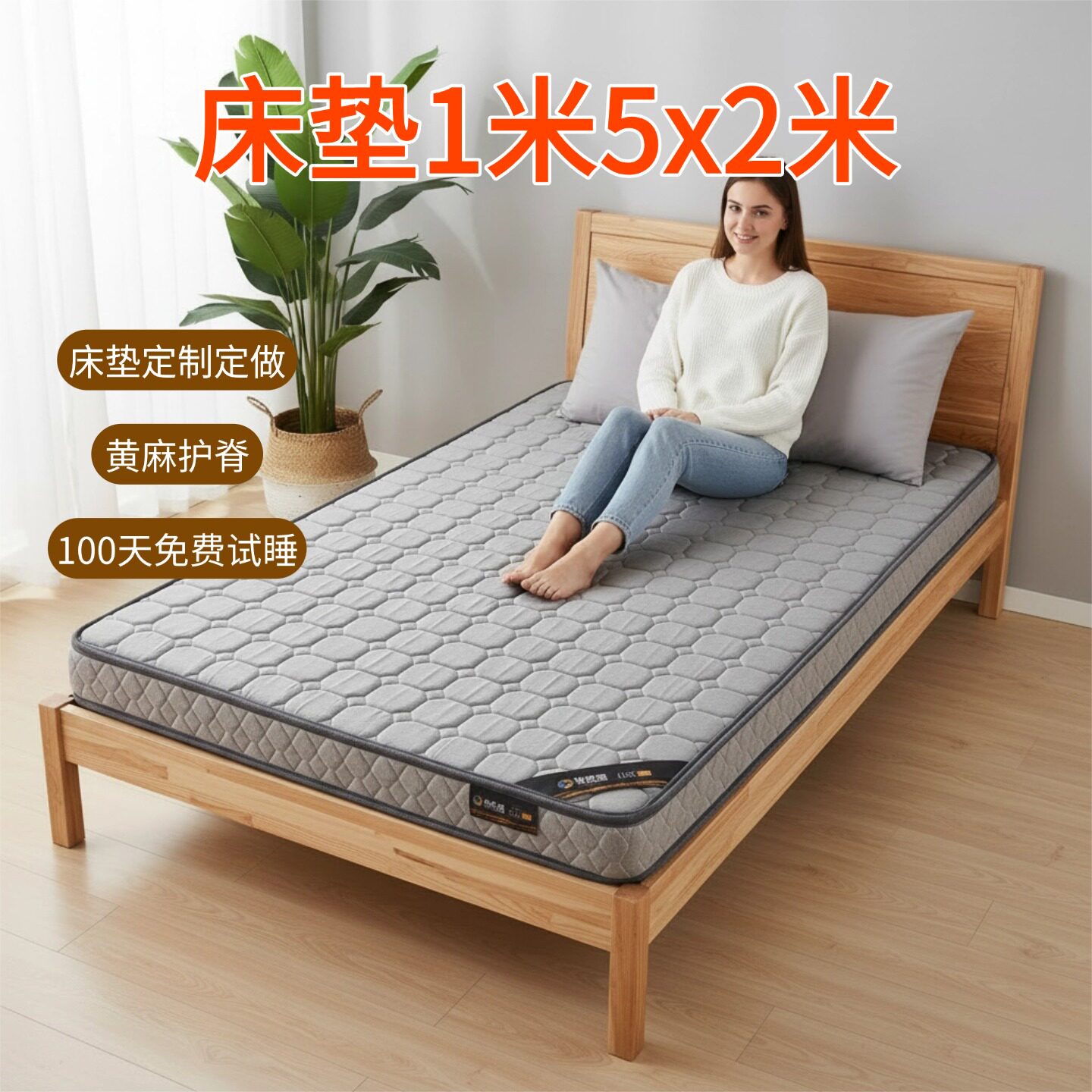 菲欧宫床垫1米5x2米床垫定制定做纯天然S型黄麻床垫护腰护脊硬垫