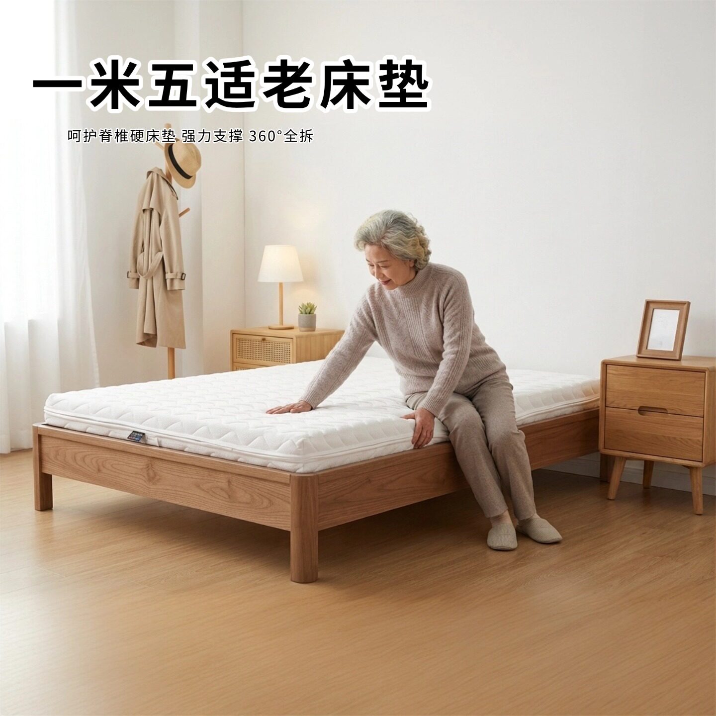 菲欧宫一米五床垫适老椰棕黄麻S型儿童护腰脊硬垫全拆榻榻米0胶水