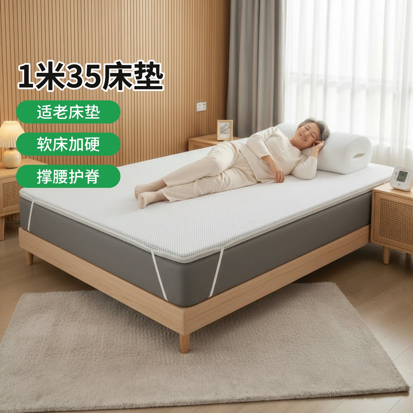 菲欧宫1.35米适老床垫护脊0胶图片